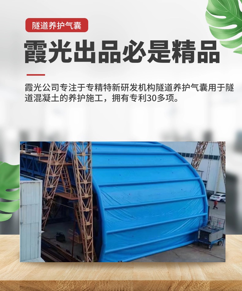 宁德隧道混凝土板面加气囊 隧道高温混凝土板面加气囊 隧道高温蒸汽混凝土板面加气囊